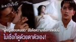 เพลงบินใบงิ้ว ตอนที่ 5 วันที่ 22 ม.ค.65 เพลงบินใบงิ้ว EP.5