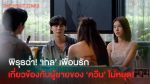 EP.6 One Night Stand คืนเปลี่ยนชีวิต ตอนที่ 6