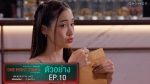 EP.10 One Night Stand คืนเปลี่ยนชีวิต ตอนที่ 10