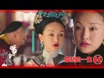 EP.66 หรูอี้จอมนางเคียงบัลลังก์ พากย์ไทย ตอนที่ 66