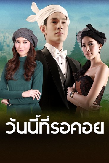 EP.10 ATM2 คู่เว่อ เออเร่อ เออรัก ตอนที่ 10