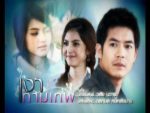 EP.10 Ngao Kammathep เงากามเทพ 2553 ตอนที่ 10