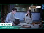 EP.13 ดอกไม้ไฟแห่งรัก พากย์ไทย ตอนที่ 13