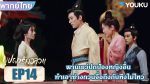 EP.14 In Blossom 2024 บุปผารักอลวน พากย์ไทย ตอนที่ 14