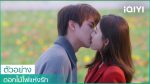 EP.8 ดอกไม้ไฟแห่งรัก พากย์ไทย ตอนที่ 8