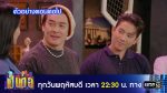 เป็นต่อ 2024 EP.32 วันที่ 8 ส.ค.67 เป็นต่อ ตอนที่ 32