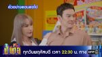 เป็นต่อ 2024 EP.34 วันที่ 22 ส.ค.67 เป็นต่อ ตอนที่ 34