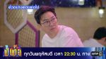 เป็นต่อ 2024 EP.35 วันที่ 29 ส.ค.67 เป็นต่อ ตอนที่ 35