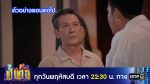 เป็นต่อ 2024 EP.36 วันที่ 5 ก.ย.67 เป็นต่อ ตอนที่ 36