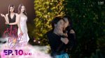 EP.10 My Marvellous Dream Is You ฝันรักห้วงนิทรา ตอนที่ 10