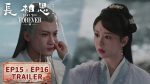 EP.15 Lost You Forever ห้วงคำนึงดวงใจนิรันดร์ 2 ตอนที่ 15 พากย์ไทย