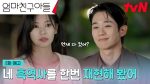 EP.2 Love Next Door รักอยู่ประตูถัดไป ตอนที่ 2