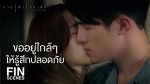 EP.6 My Secret Zone น่านฟ้าชลาลัย ตอนที่ 6 วันที่ 14 ส.ค. 67