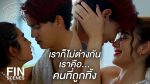 EP.7 โลกหมุนรอบเธอ ตอนที่ 7 วันที่ 12 สิงหาคม 2567