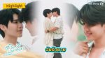 Love Sea (2024) ต้องรักมหาสมุทร EP.10