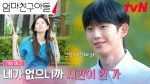 EP.11 Love Next Door รักอยู่ประตูถัดไป ตอนที่ 11