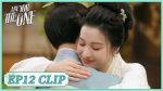 EP.12 Are You The One ซ่อนรักชายาลับ ตอนที่ 12 พากย์ไทย