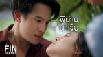 EP.12 My Secret Zone น่านฟ้าชลาลัย ตอนที่ 12 วันที่ 4 ก.ย. 67