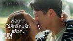 EP.14 My Secret Zone น่านฟ้าชลาลัย ตอนที่ 14 วันที่ 11 ก.ย. 67