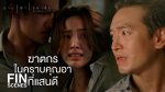 EP.15 My Secret Zone น่านฟ้าชลาลัย ตอนที่ 15 วันที่ 12 ก.ย. 67