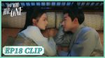 EP.18 Are You The One ซ่อนรักชายาลับ ตอนที่ 18 พากย์ไทย