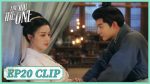 EP.20 Are You The One ซ่อนรักชายาลับ ตอนที่ 20 พากย์ไทย