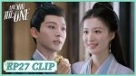 EP.27 Are You The One ซ่อนรักชายาลับ ตอนที่ 27 พากย์ไทย