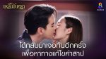 EP.30 บุหลันมันตรา ตอนที่ 30 วันที่ 3 กันยายน 2567