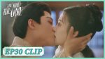 EP.30 Are You The One ซ่อนรักชายาลับ ตอนที่ 30 พากย์ไทย