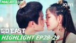 EP.31 Go East หน่วยพิทักษ์จตุรทิศ ตอนที่ 31 พากย์ไทย