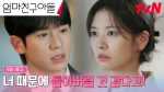 EP.6 Love Next Door รักอยู่ประตูถัดไป ตอนที่ 6