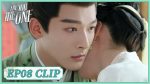 EP.8 Are You The One ซ่อนรักชายาลับ ตอนที่ 8 พากย์ไทย