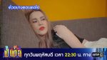 เป็นต่อ 2024 EP.41 วันที่ 10 ต.ค.67 เป็นต่อ ตอนที่ 41