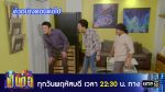 เป็นต่อ 2024 EP.44 วันที่ 31 ต.ค.67 เป็นต่อ ตอนที่ 44