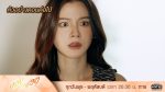 EP.17 ทองประกายแสด ตอนที่ 17 วันที่ 9 ต.ค. 67