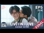 EP.5 Live In Love รักผ่านไลฟ์ ตอนที่ 5