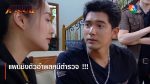 เผาขน EP.10 เผาขน ตอนที่ 10