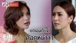 EP.10 สามีตีตรา ตอนที่ 10