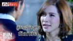 EP.4 สามีตีตรา ตอนที่ 4