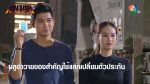 เผาขน EP.6 เผาขน ตอนที่ 6