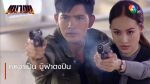 เผาขน EP.7 เผาขน ตอนที่ 7