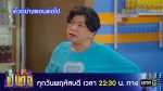 เป็นต่อ 2024 EP.50 วันที่ 12 ธ.ค.67 เป็นต่อ ตอนที่ 50