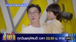 เป็นต่อ 2025 EP.5 วันที่ 6 ก.พ.68 เป็นต่อ ตอนที่ 5