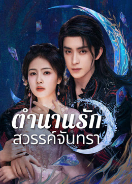 EP.2 Blossom บุปผาเหนือลิขิต ตอนที่ 2