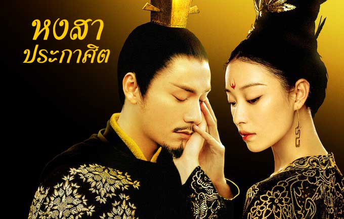 EP.2 Blossom บุปผาเหนือลิขิต ตอนที่ 2