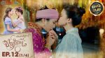 EP.12 Loyal Pin ปิ่นภักดิ์ ตอนที่ 12