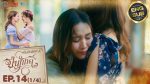 EP.14 Loyal Pin ปิ่นภักดิ์ ตอนที่ 14