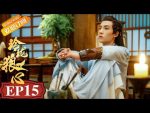 EP.15 The Wolf Princess หลิงหลงดวงใจหมาป่า ตอนที่ 15