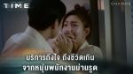 EP.2 Time หมุนเวลาตาย ตอนที่ 2