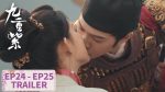 EP.25 Blossom บุปผาเหนือลิขิต ตอนที่ 25